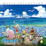 Pocket Monsters The Movie "Everyone's Story" Music Collection