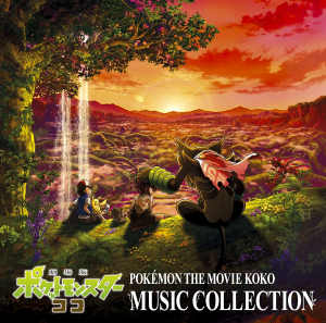 Pocket Monsters The Movie Koko Music Collection