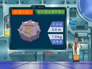 Dr. Ookido's Pokémon Lecture