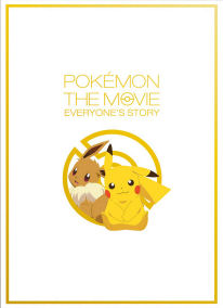Pocket Monsters The Movie "Everyone's Story" (Absolute Limited Edition Version) (Blu-ray)