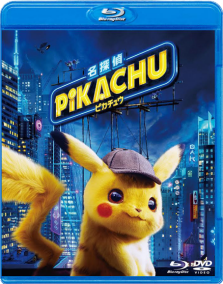 Pokémon: Detective Pikachu Regular Edition Blu-ray & DVD Set