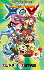 Pocket Monsters Special XY Volume 01