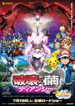 "The Cocoon of Destruction and Diancie"