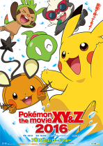 Pokémon the movie XY&Z 2016