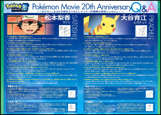 Pokémon Movie 20th Anniversary Q&A