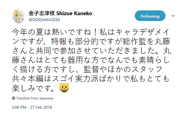 Shizue Kaneko