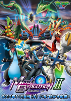 Pocket Monsters XY Special "The Greatest Mega Evolution ~ Act II ~"