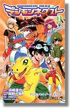 Digimon Next