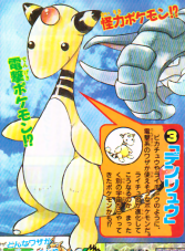 Denryuu