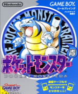 Pocket Monsters Blue