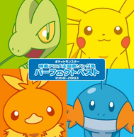 Pocket Monsters Movie Theme Song Collection Perfect Best 1998 - 2003