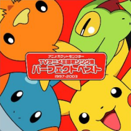 Pocket Monsters the Animated Series Theme Song Perfect Best 1997 - 2003