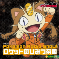 Pokemon Radio Show!  The Rocket-Dan's Secret Empire - Nyasu