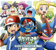 "Pocket Monsters XY&Z" the Animated Series Character Song Project Collection Volume 1 (First Print Limited Edition) (DVD Included)
