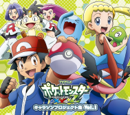 "Pocket Monsters XY&Z" the Animated Series Character Song Project Collection Volume 1