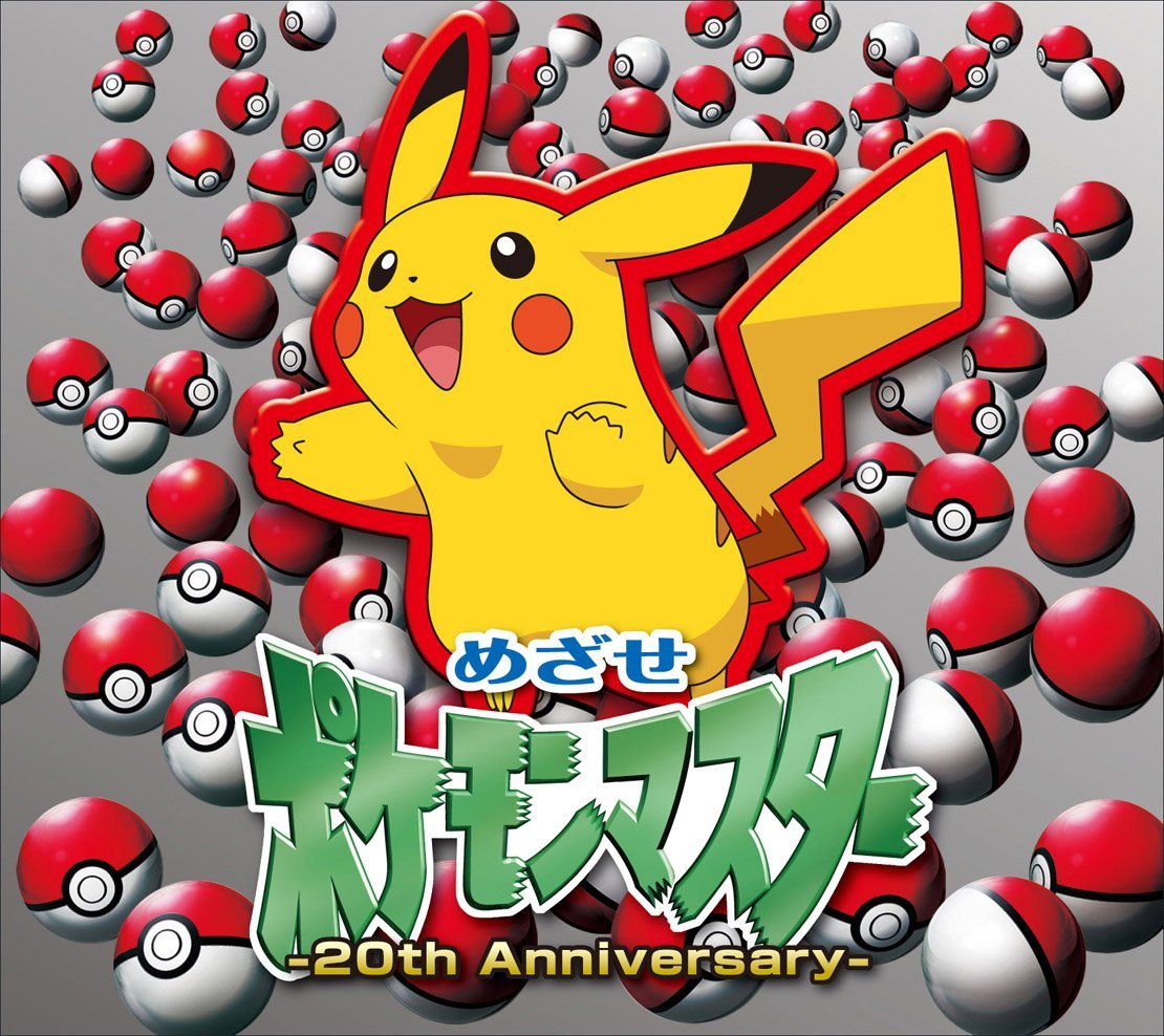 Alola Pose Satoshi With Pikachu Pokemon Sun & Moon CD DVD Moncolle