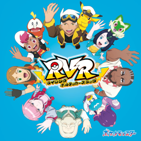 RVR ~ Rising Volteccers Rap ~