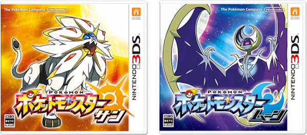 Pocket Monsters Sun & Moon