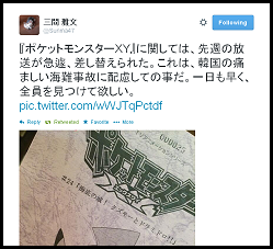 Mima Masafumi's Tweet