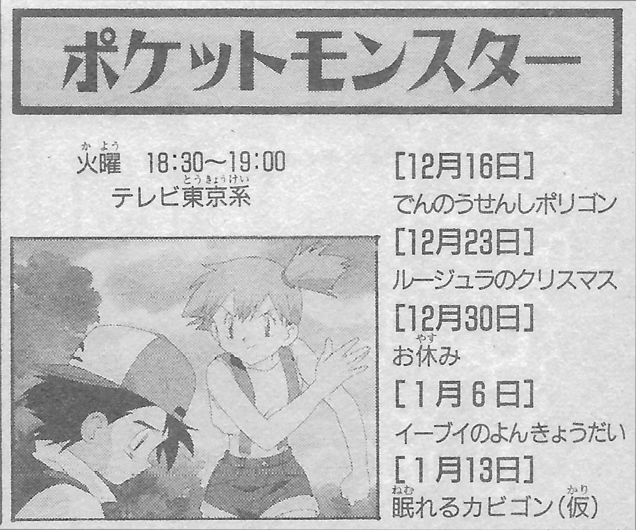 Index Of Comparisons Kanto Ep052