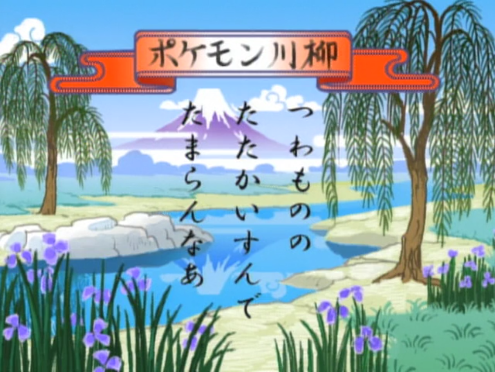 Index Of Comparisons Kanto Ep080 Originals Japanese