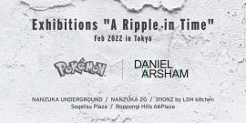 Daniel Arsham "A Ripple in Time" Art Exhibit