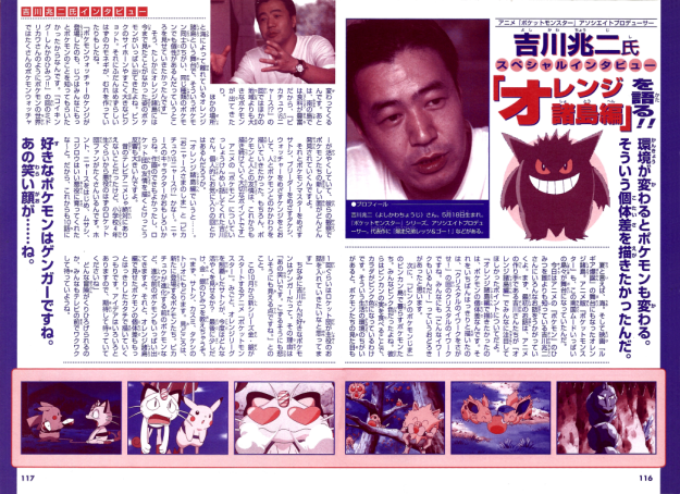 Chouji Yoshikawa Interview