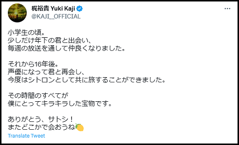 Yuki Kaji
