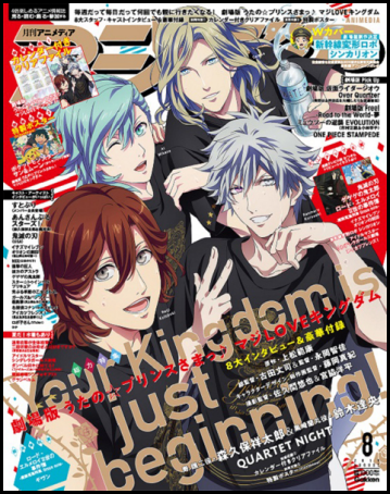 Animedia August 2019 Issue