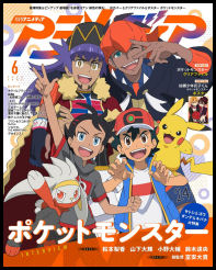 Animedia (June 2020)