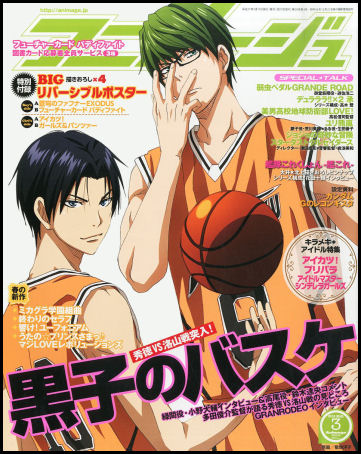 Animage March 2015