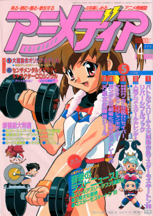 Animedia April 1998