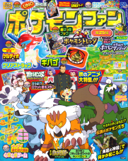 Pokemon Fan Issue 025