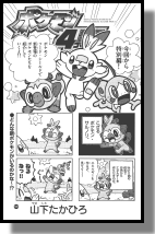 Pokemon Four Panel Comics