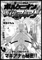 Volcanion and the Tricky Magearna Chapter Three