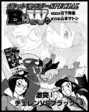CoroCoro Ichiban! June 2013 Issue