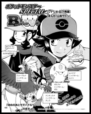 Pokemon Fan Issue 15