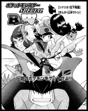 Pokemon Fan Issue 22