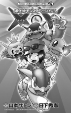 Pocket Monsters Special XY Volume 01