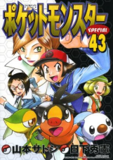 Pocket Monsters Special Volume 43