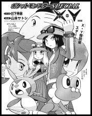 Pokemon Fan Issue 33