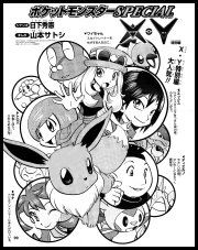 Pokemon Fan Issue 34