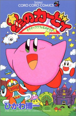 Kirby of the Stars: The Story of Dedede Who Lives in Pupupu