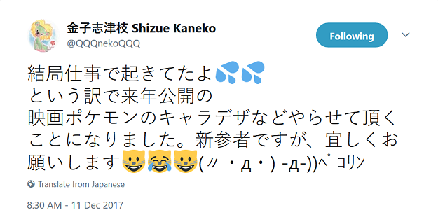 Shizue Kaneko