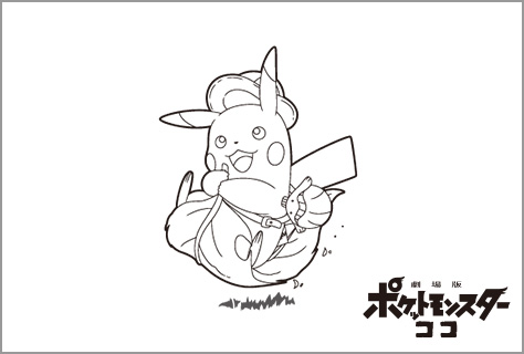 Illustration Contest - Pikachu