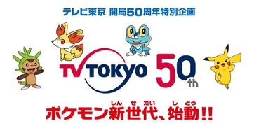 TV-Tokyo 50th