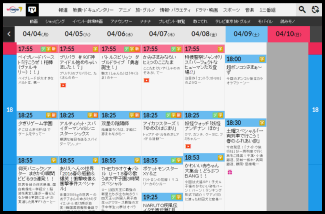 TV-Tokyo Schedule (After)