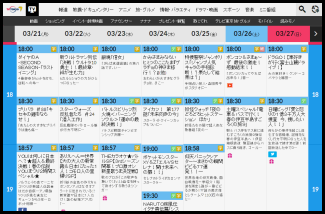 TV-Tokyo Schedule (Before)