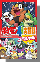 Pokémon 4-Koma Dai Hyakka