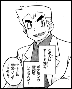 Dr. Ookido
